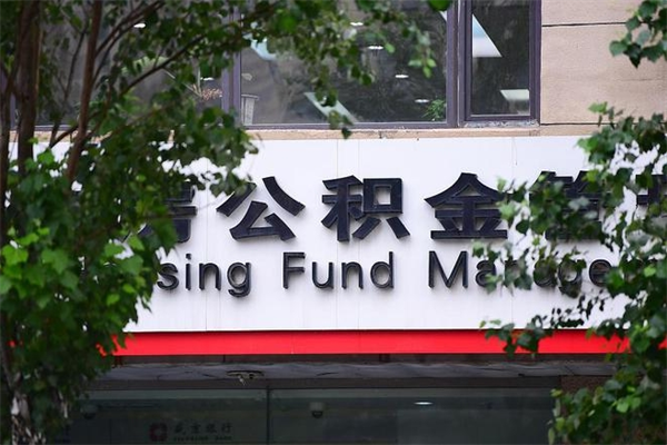 广元公积金提现最简单方法（公积金提现最简单方法是什么?）